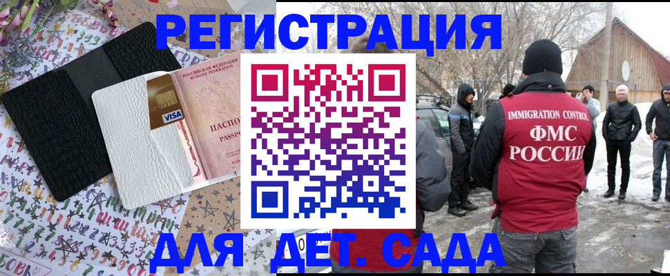 прописка законно в Калужской области