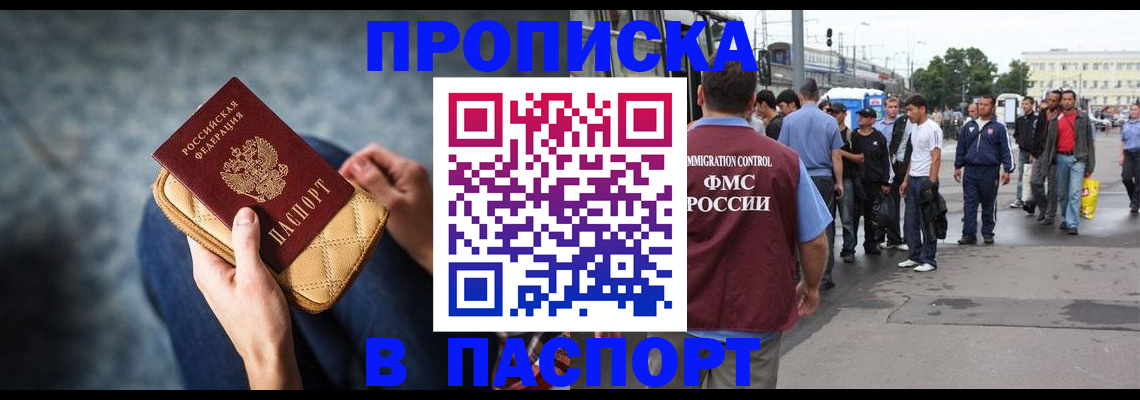 прописка законно в Калужской области