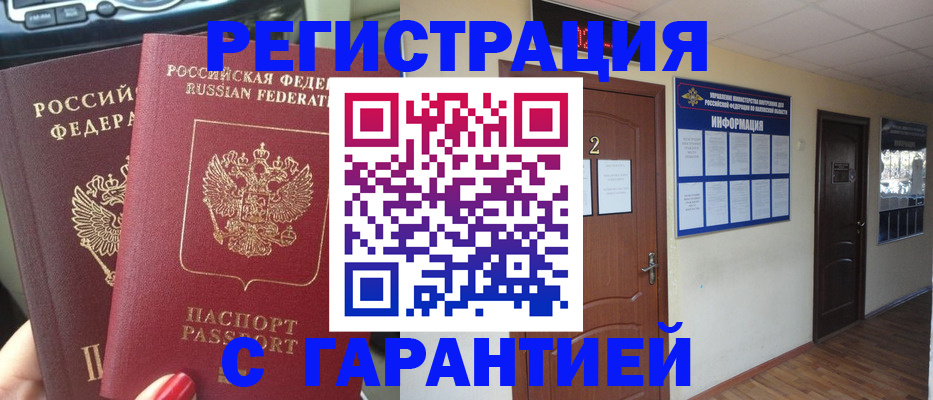 прописка для школы в Калужской области