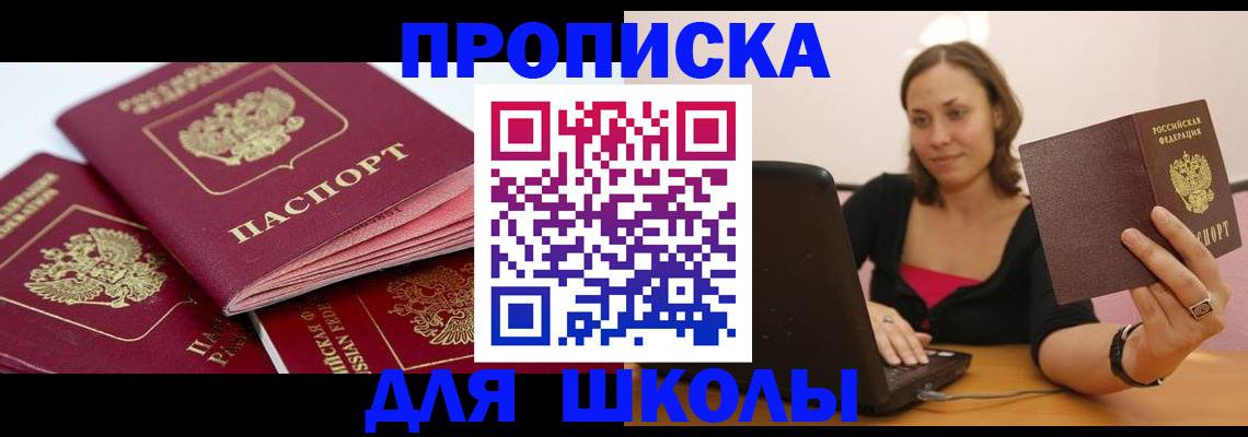 прописка законно в Калужской области