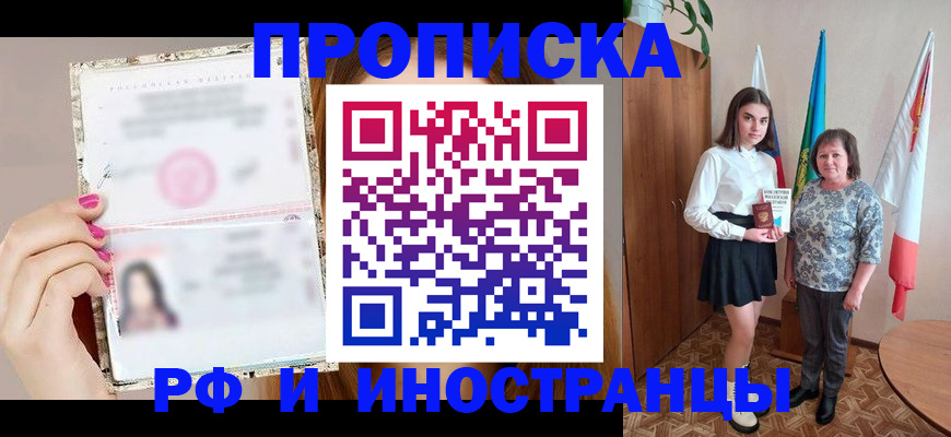 временная регистрация для школы в Калужской области
