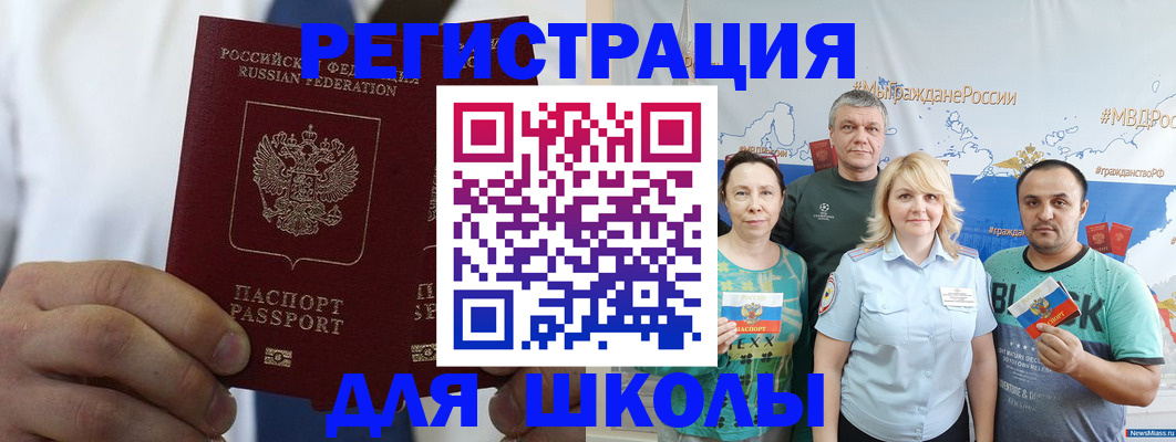 прописка штамп в Калужской области